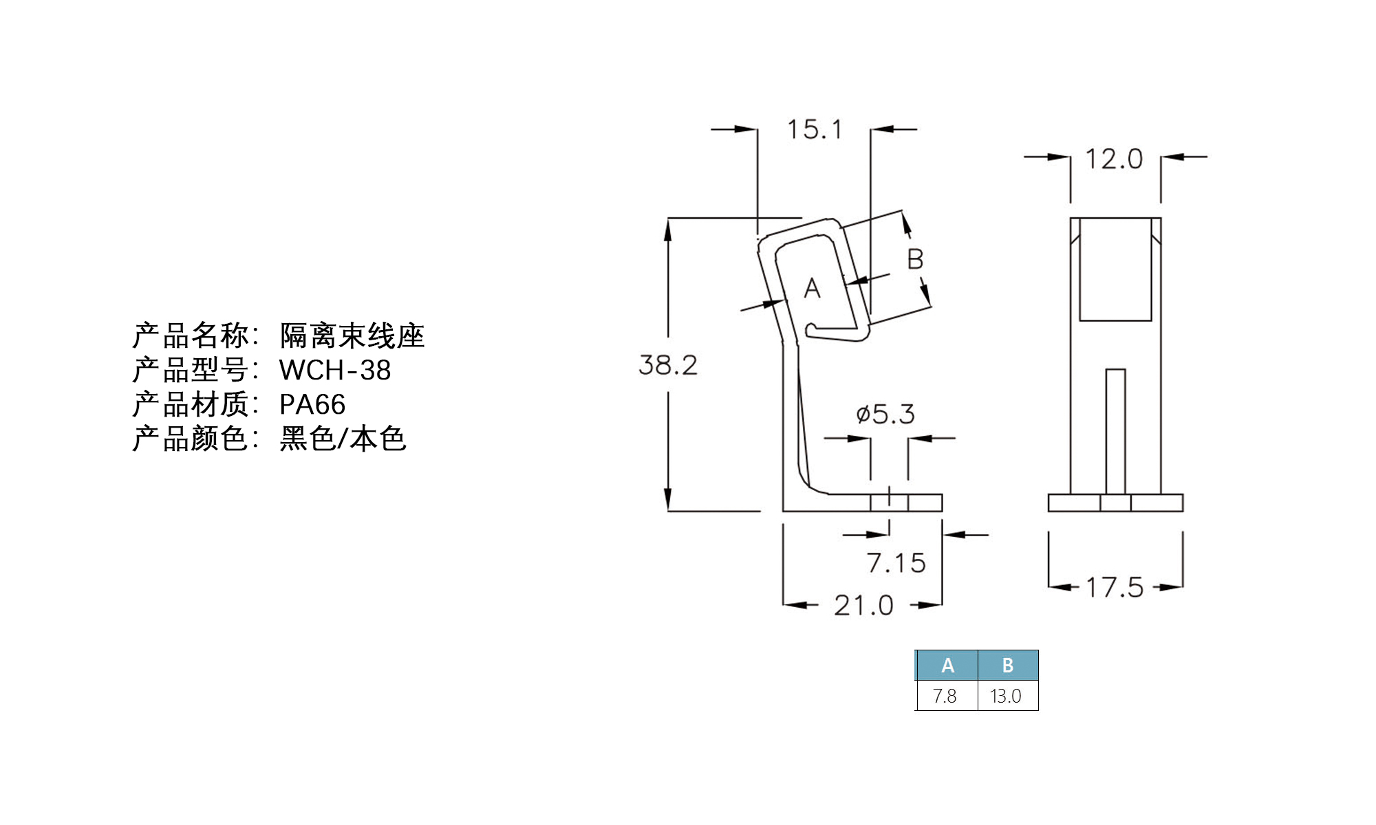 隔离束线座 WCH-38